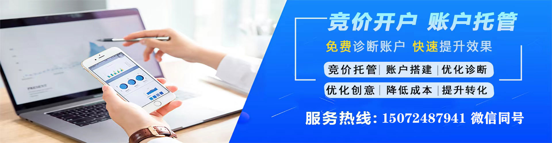 玉田sem运营